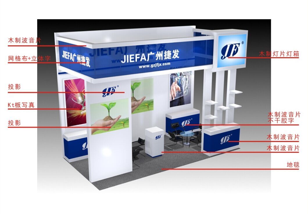 小型展台搭建案例