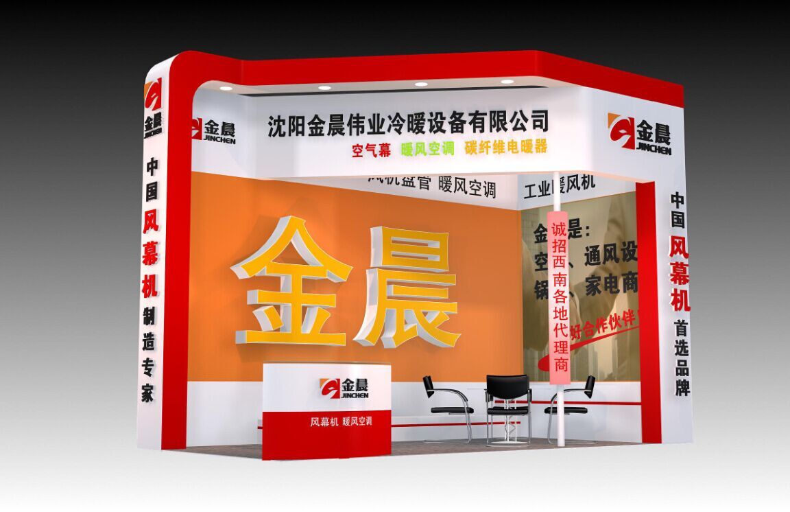小型展台案例