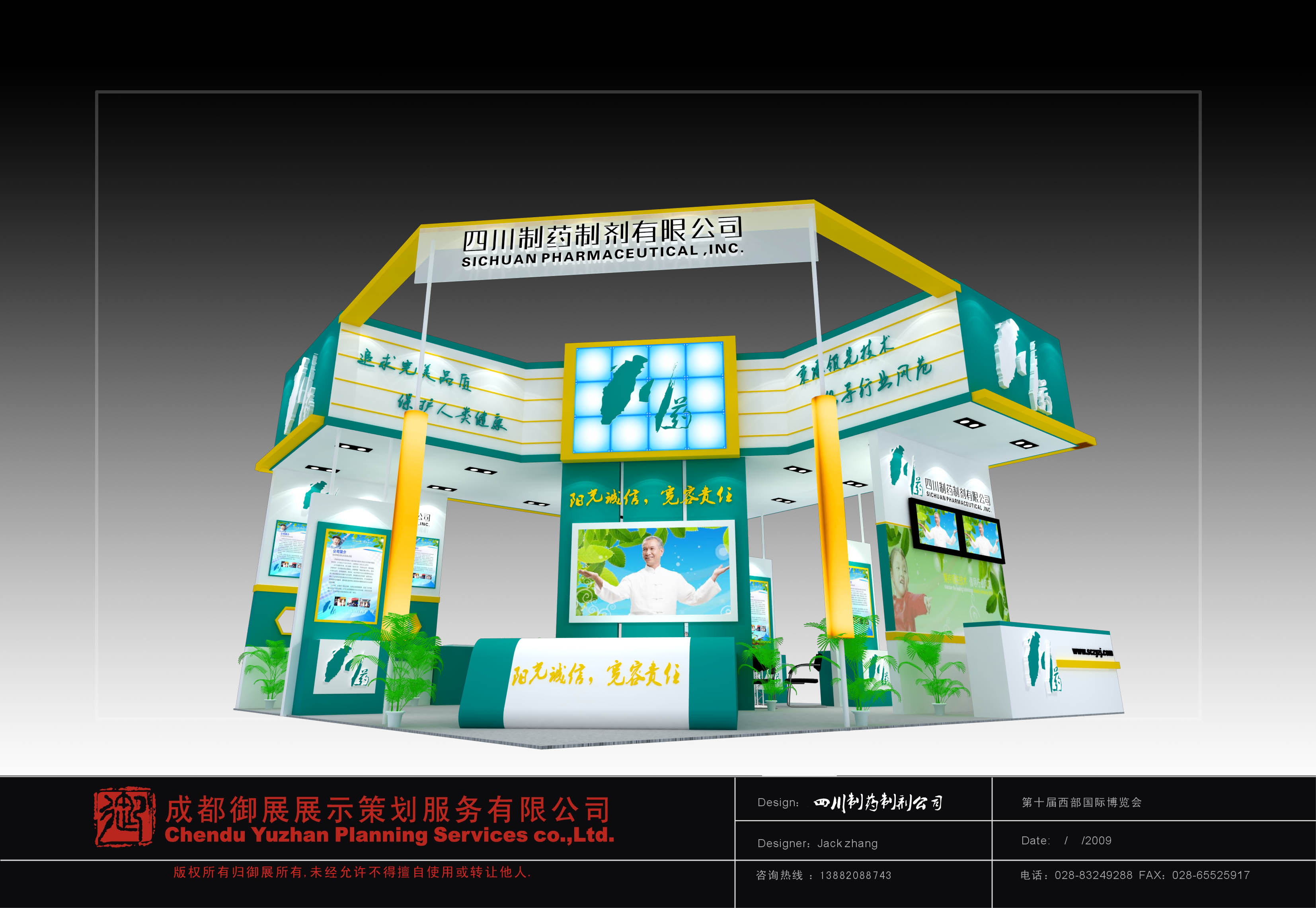 展台搭建 - 成都御展展览