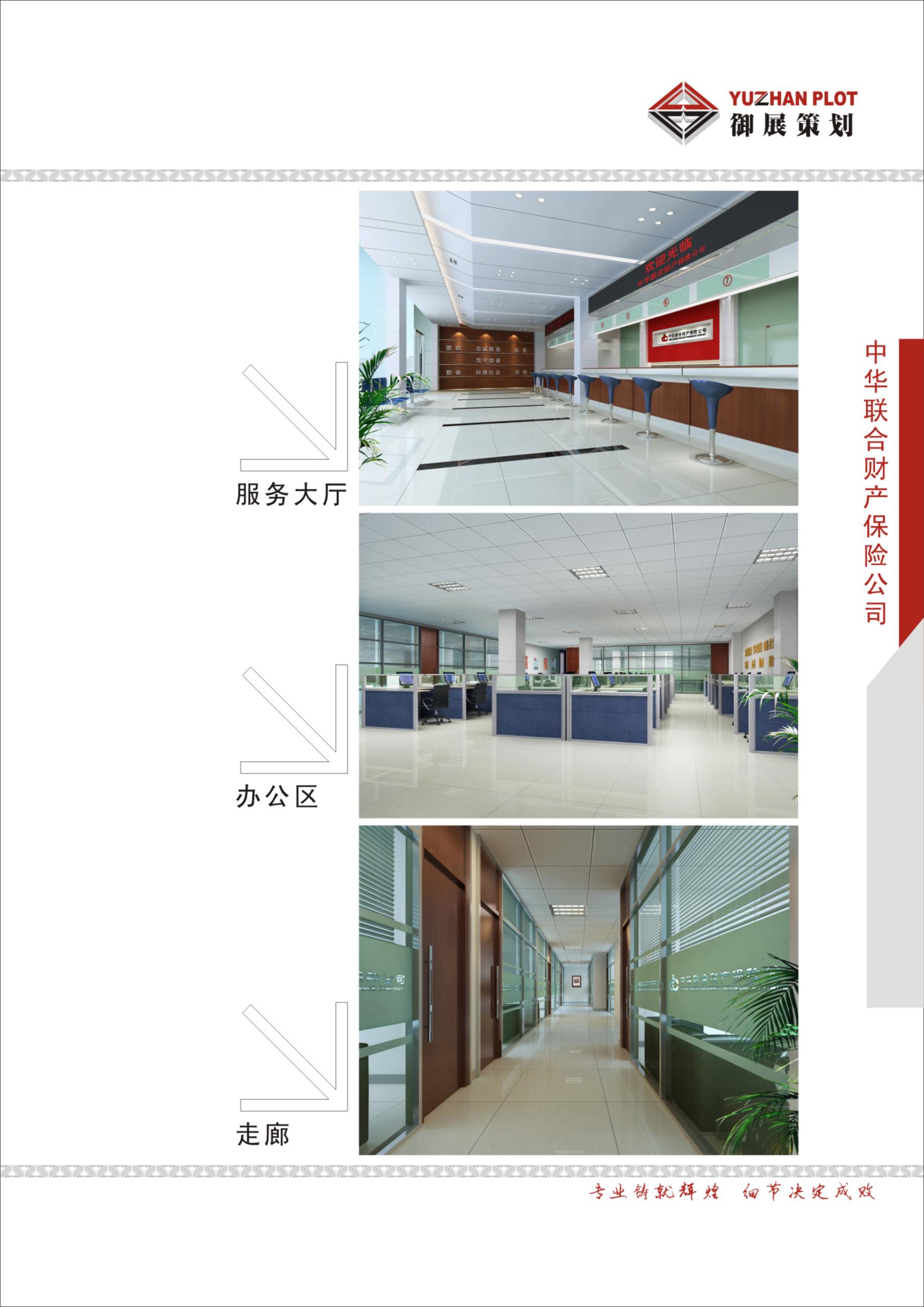 展览设计 - 成都御展展览